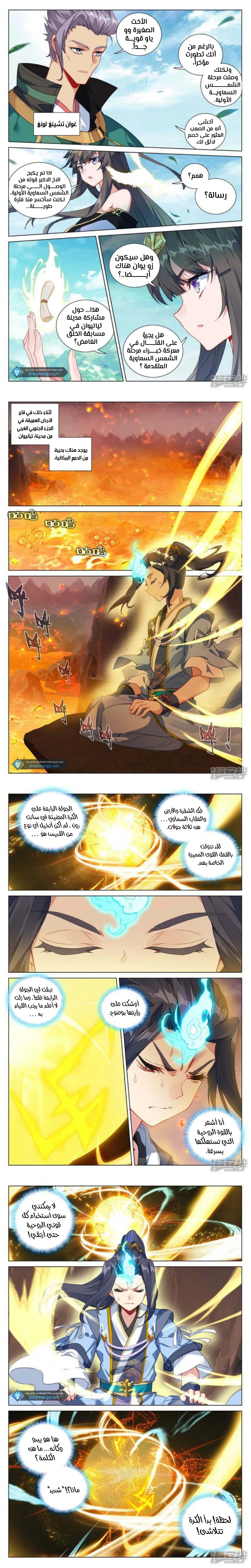 Read Dragon Prince Yuan AR Manga Online