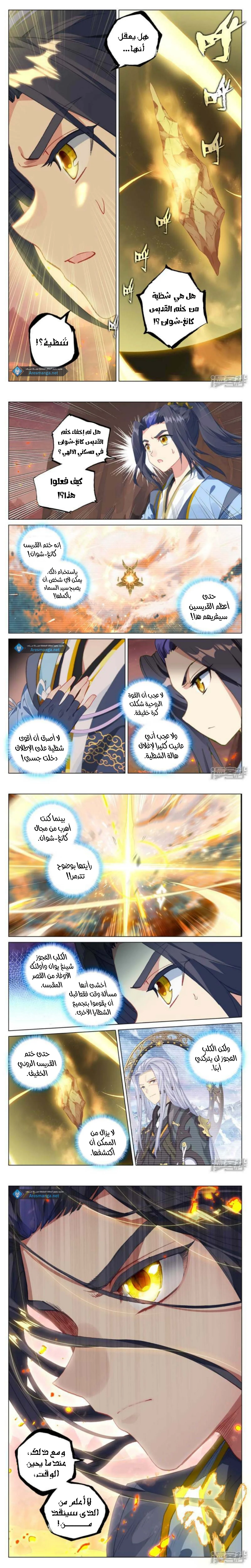 Read Dragon Prince Yuan AR Manga Online