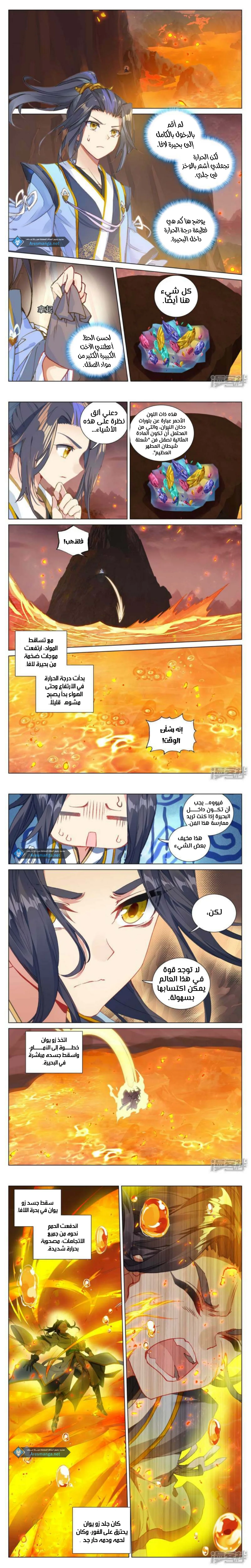 Read Dragon Prince Yuan AR Manga Online