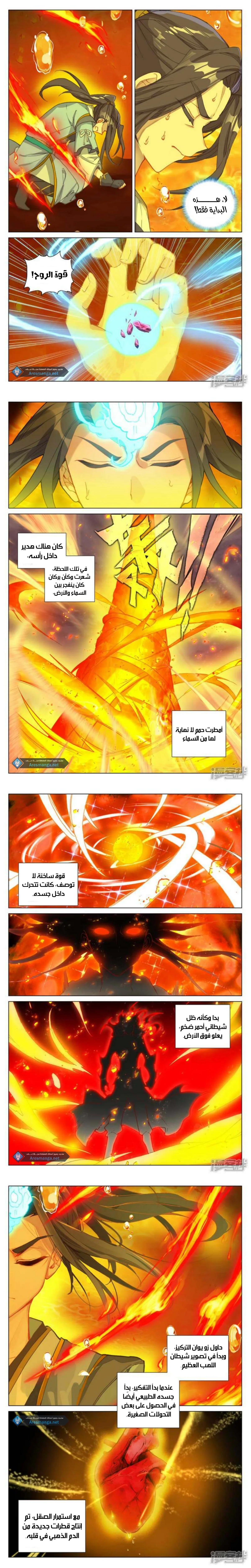 Read Dragon Prince Yuan AR Manga Online