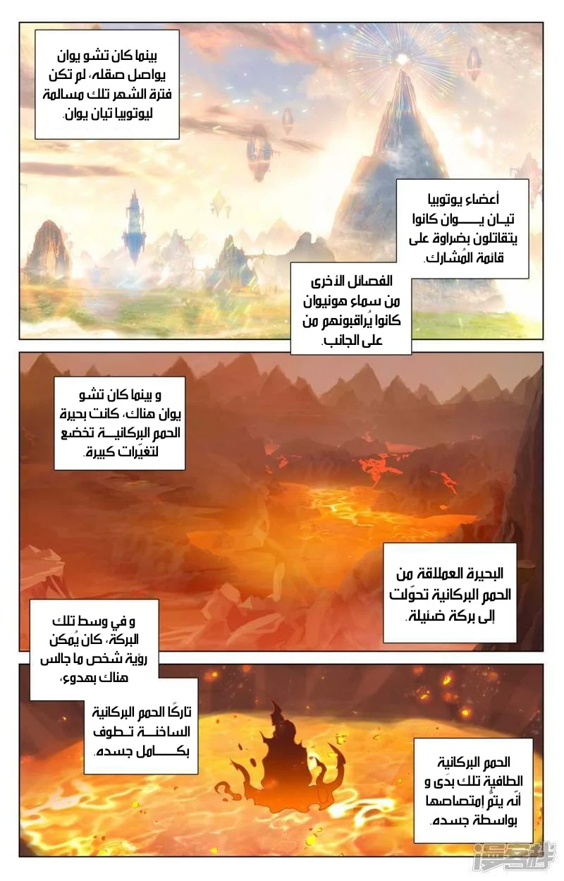 Read Dragon Prince Yuan AR Manga Online