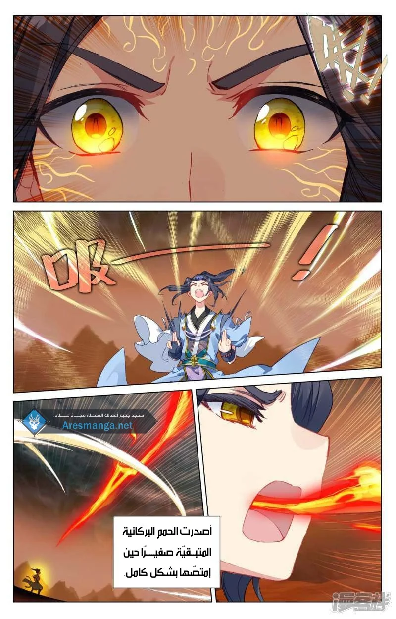 Read Dragon Prince Yuan AR Manga Online