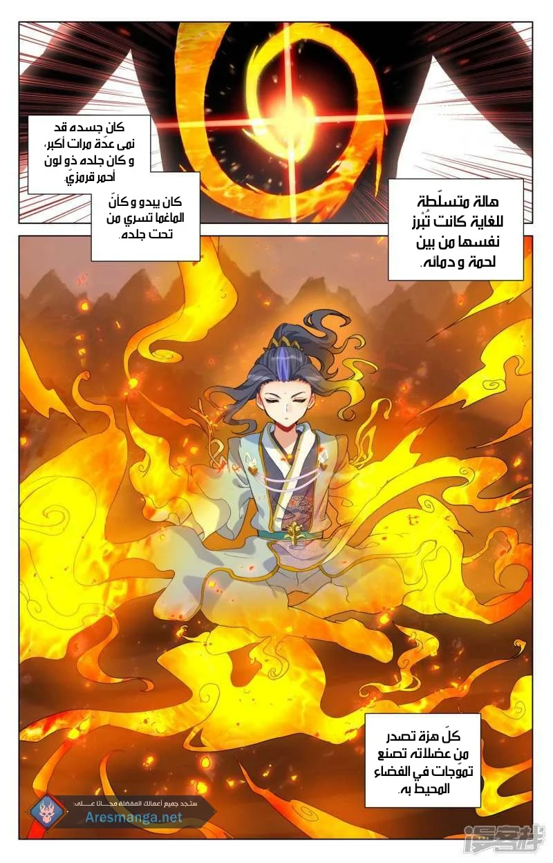 Read Dragon Prince Yuan AR Manga Online