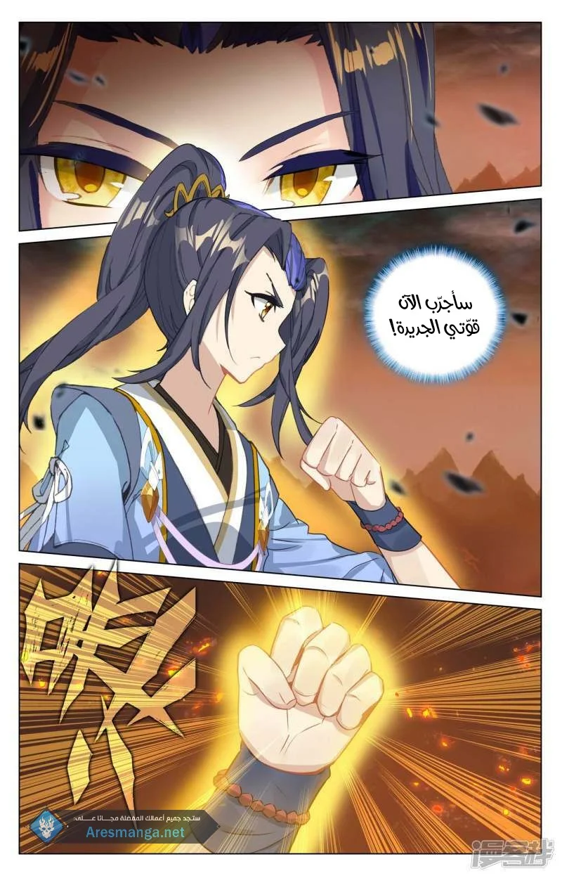Read Dragon Prince Yuan AR Manga Online