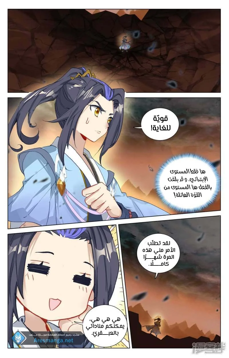Read Dragon Prince Yuan AR Manga Online