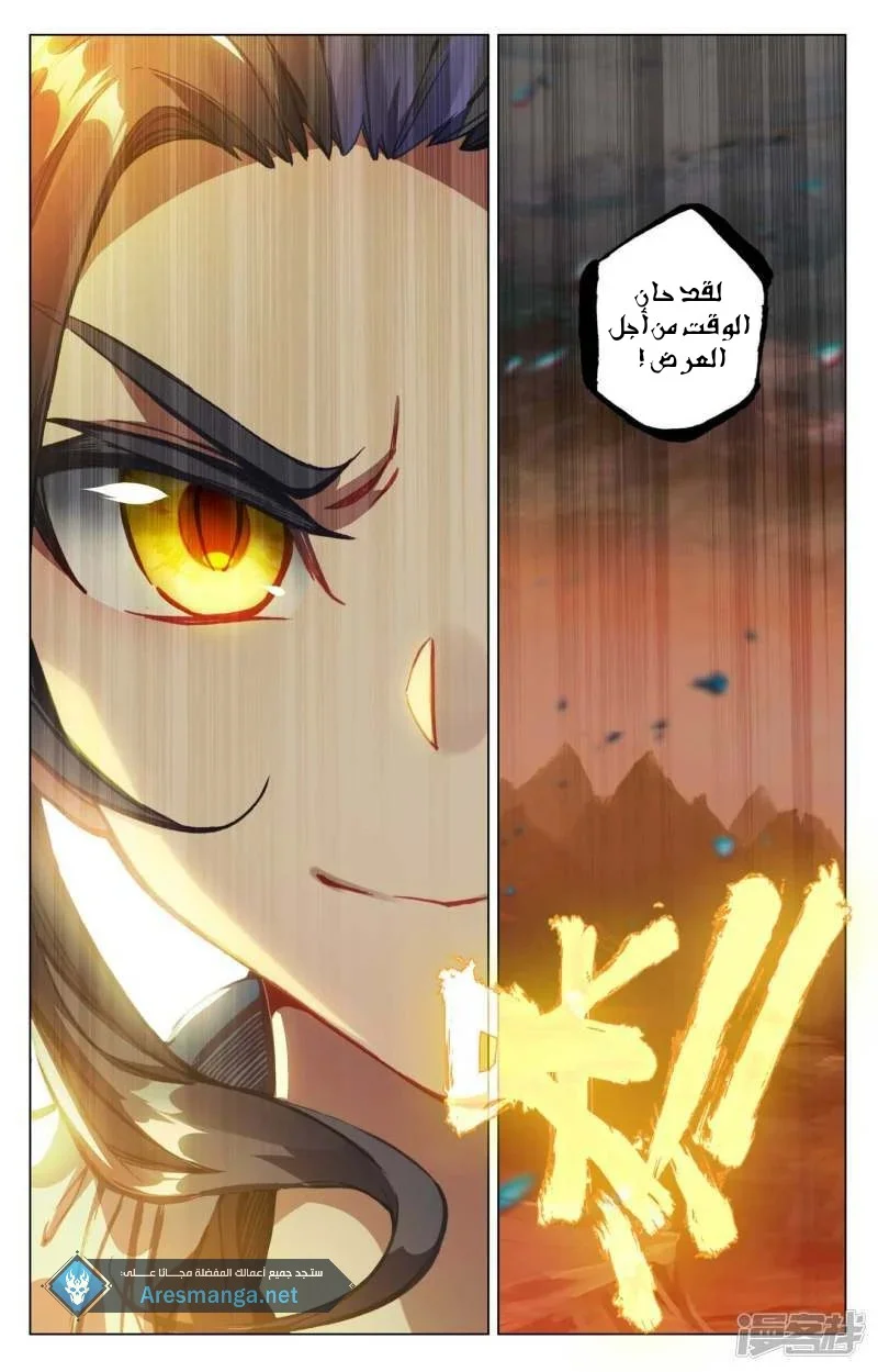 Read Dragon Prince Yuan AR Manga Online