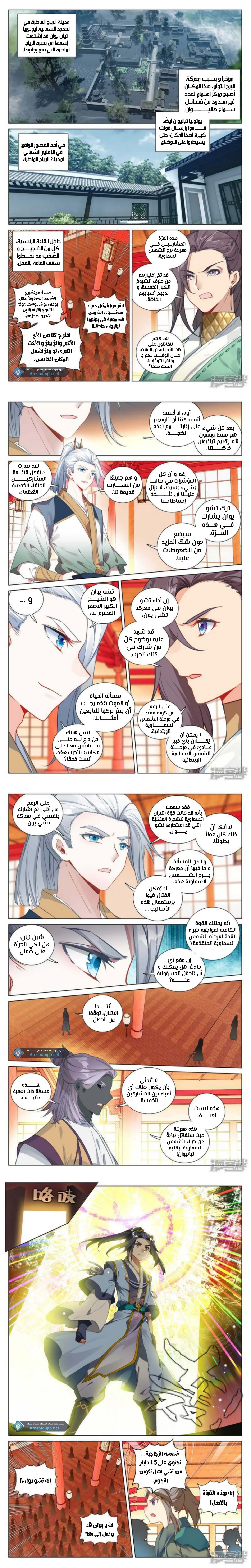 Read Dragon Prince Yuan AR Manga Online