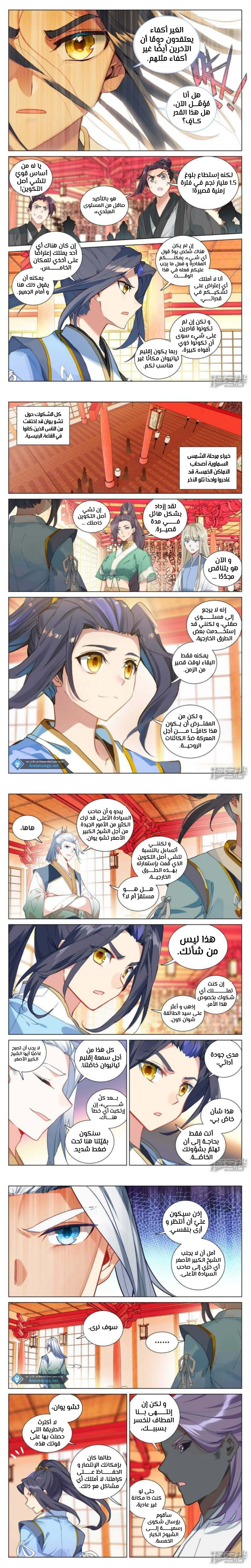 Read Dragon Prince Yuan AR Manga Online