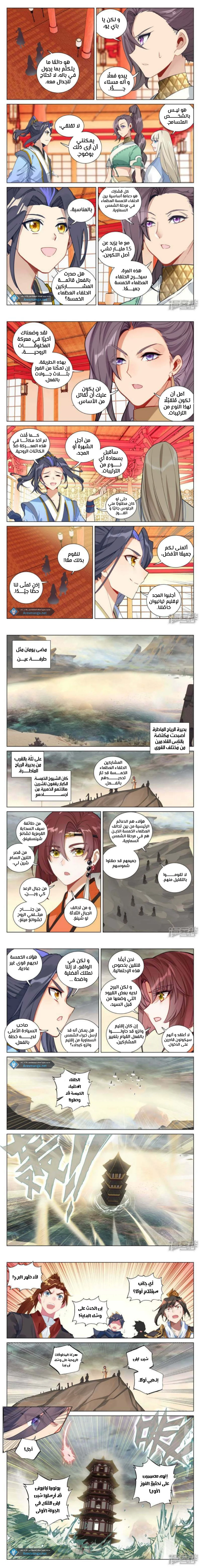 Read Dragon Prince Yuan AR Manga Online