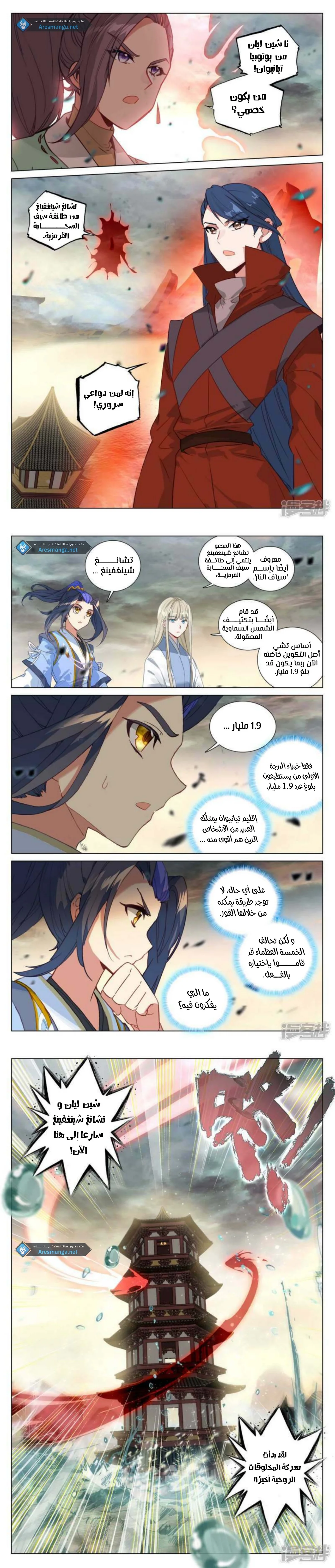 Read Dragon Prince Yuan AR Manga Online