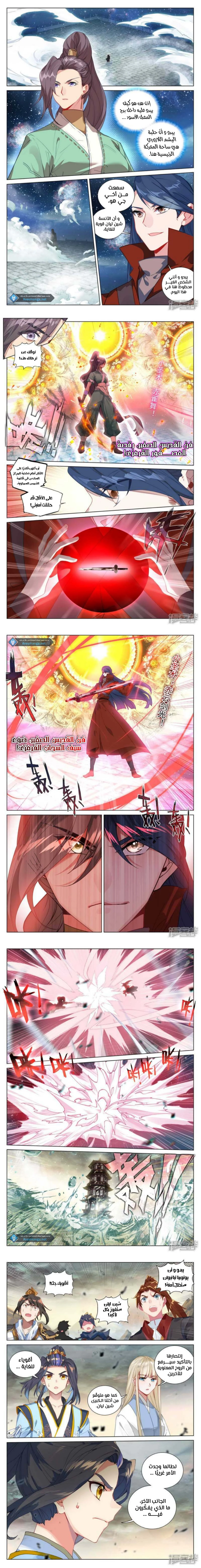 Read Dragon Prince Yuan AR Manga Online