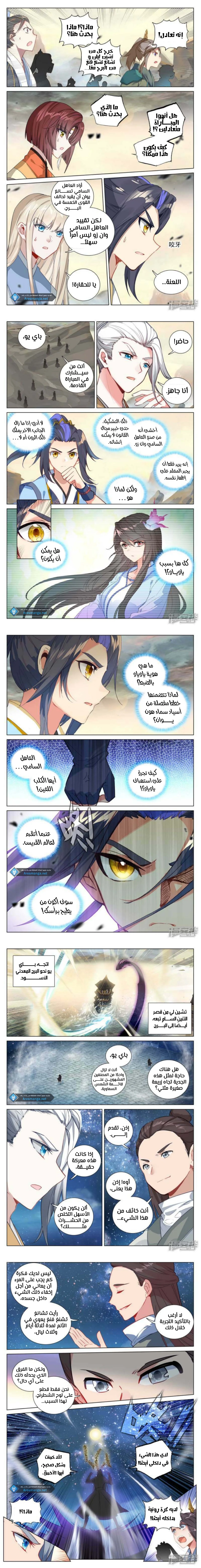 Read Dragon Prince Yuan AR Manga Online