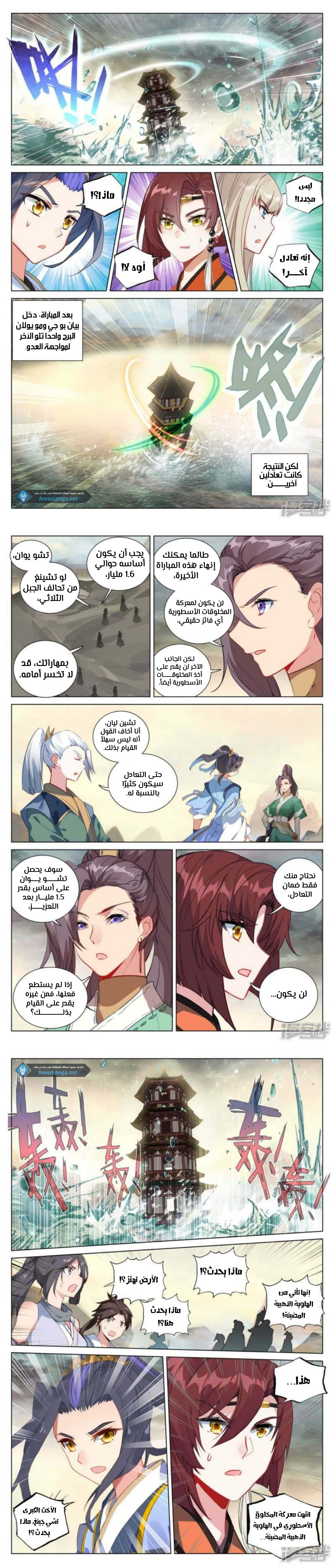 Read Dragon Prince Yuan AR Manga Online