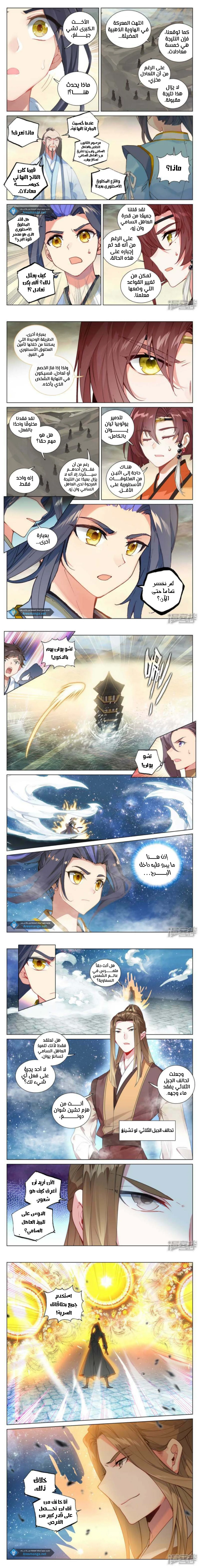 Read Dragon Prince Yuan AR Manga Online