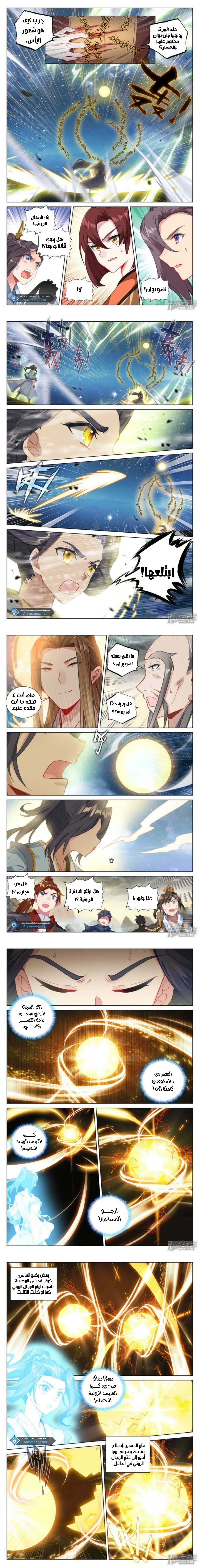 Read Dragon Prince Yuan AR Manga Online
