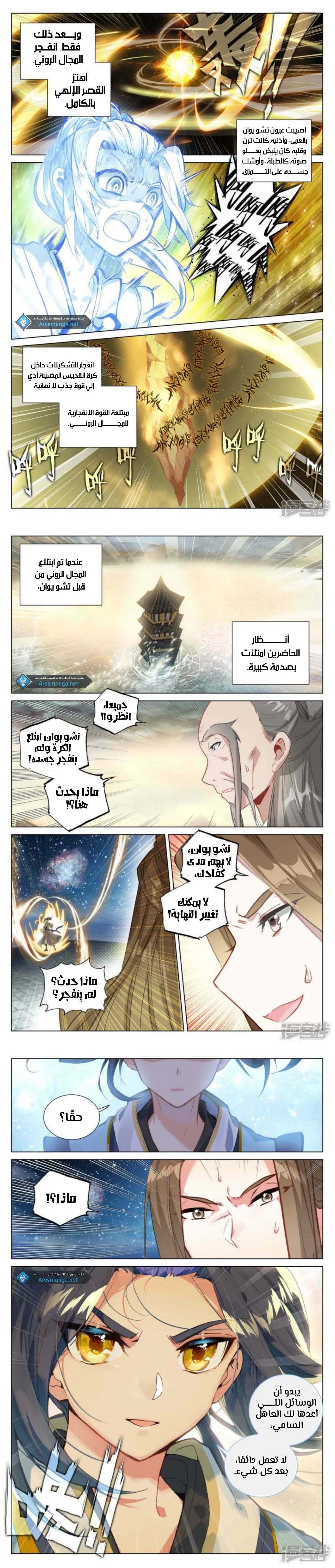 Read Dragon Prince Yuan AR Manga Online