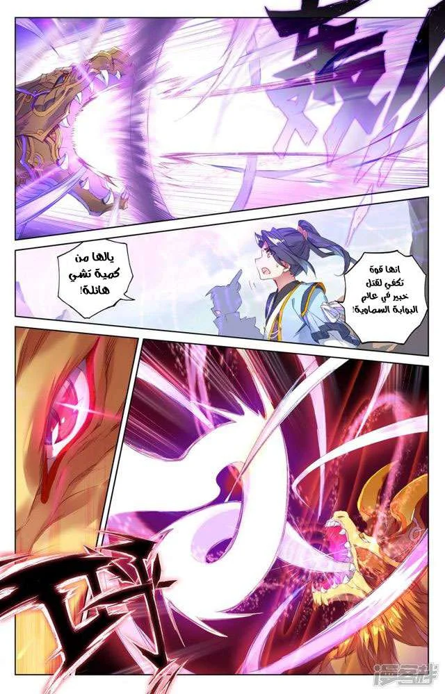 Read Dragon Prince Yuan AR Manga Online