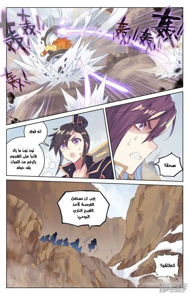 Read Dragon Prince Yuan AR Manga Online