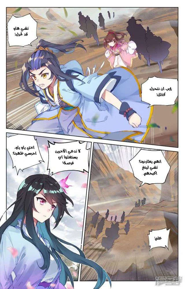 Read Dragon Prince Yuan AR Manga Online