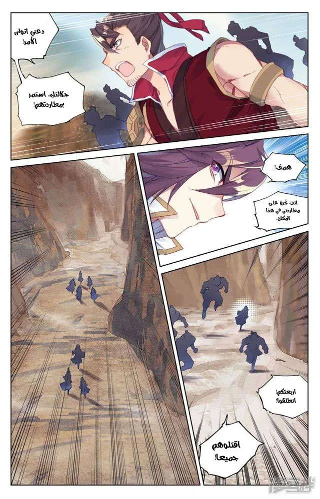 Read Dragon Prince Yuan AR Manga Online