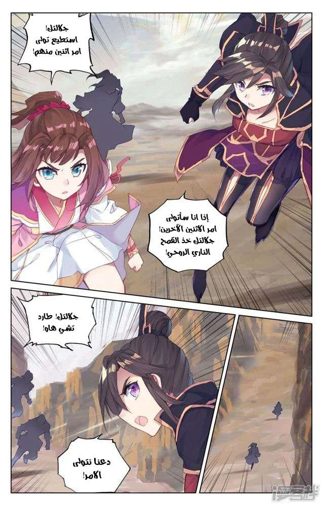 Read Dragon Prince Yuan AR Manga Online
