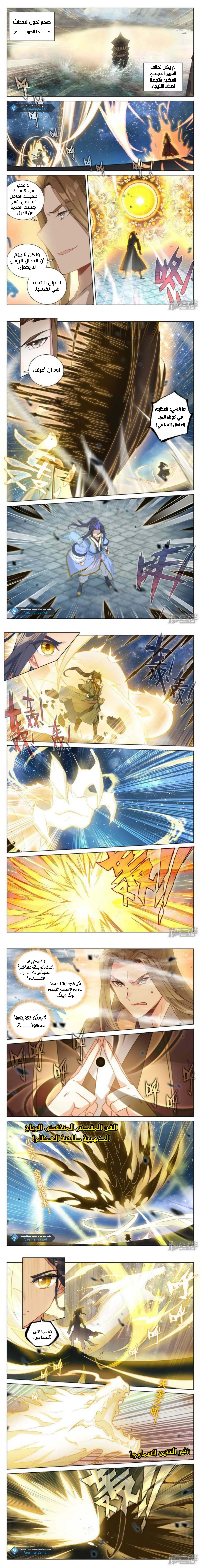 Read Dragon Prince Yuan AR Manga Online