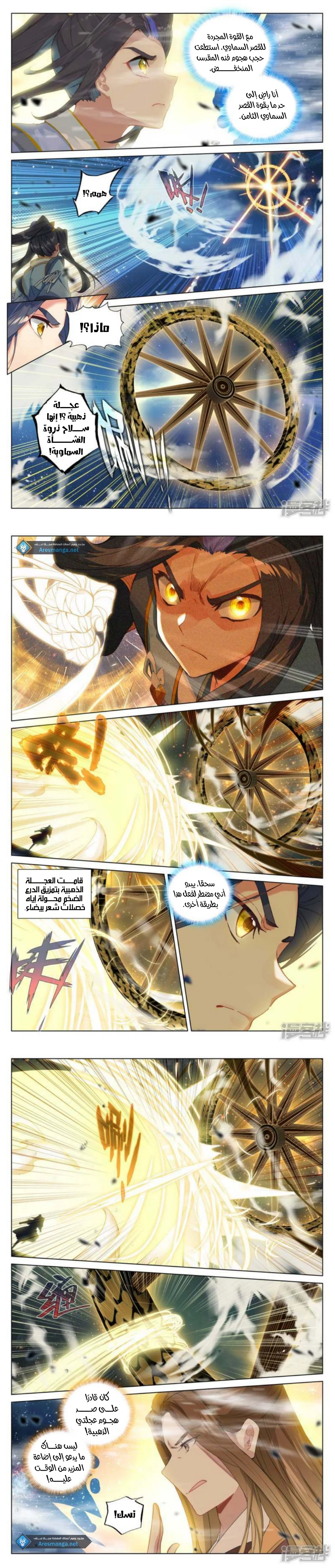 Read Dragon Prince Yuan AR Manga Online