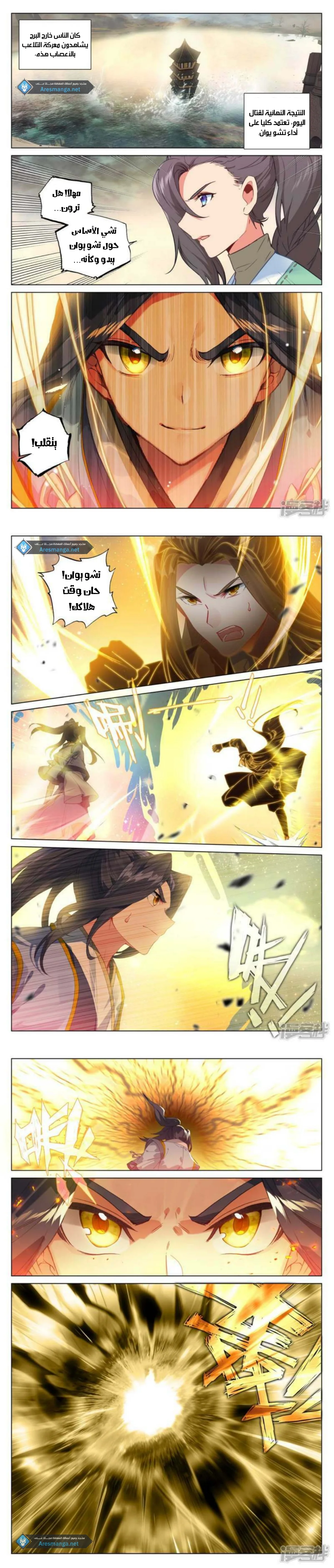 Read Dragon Prince Yuan AR Manga Online