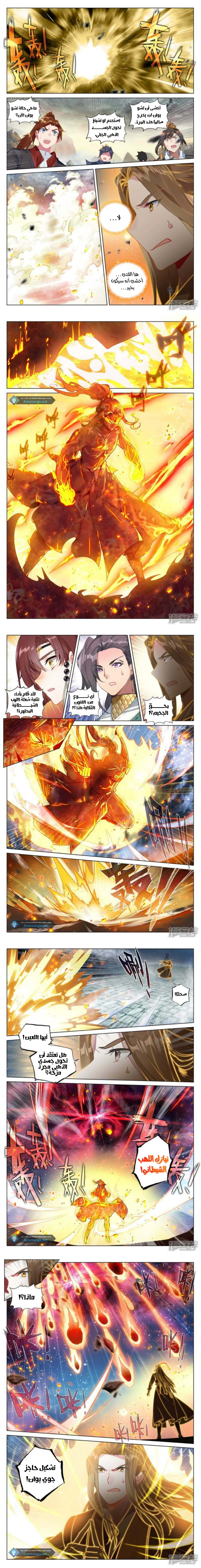 Read Dragon Prince Yuan AR Manga Online