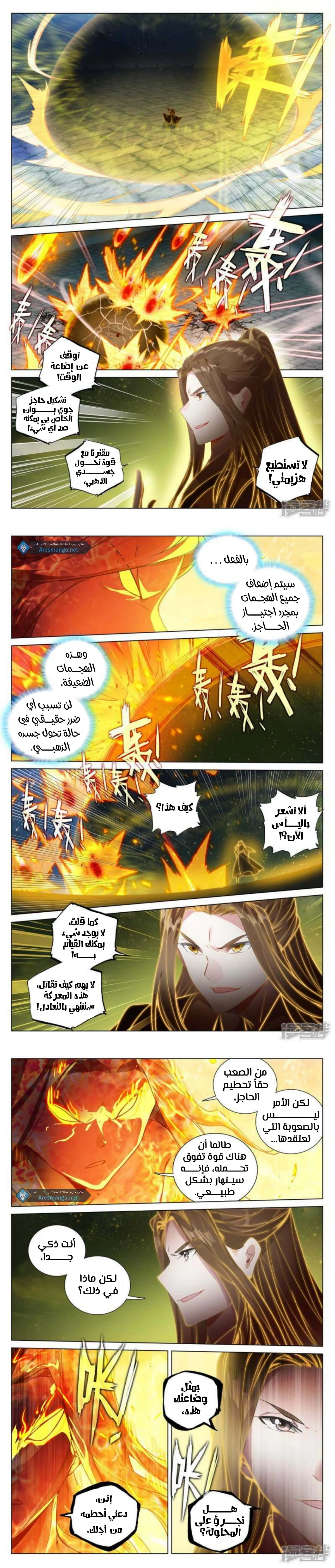 Read Dragon Prince Yuan AR Manga Online
