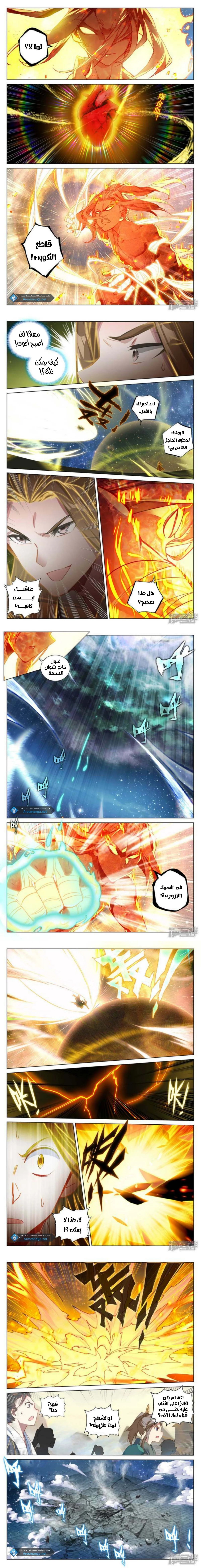 Read Dragon Prince Yuan AR Manga Online