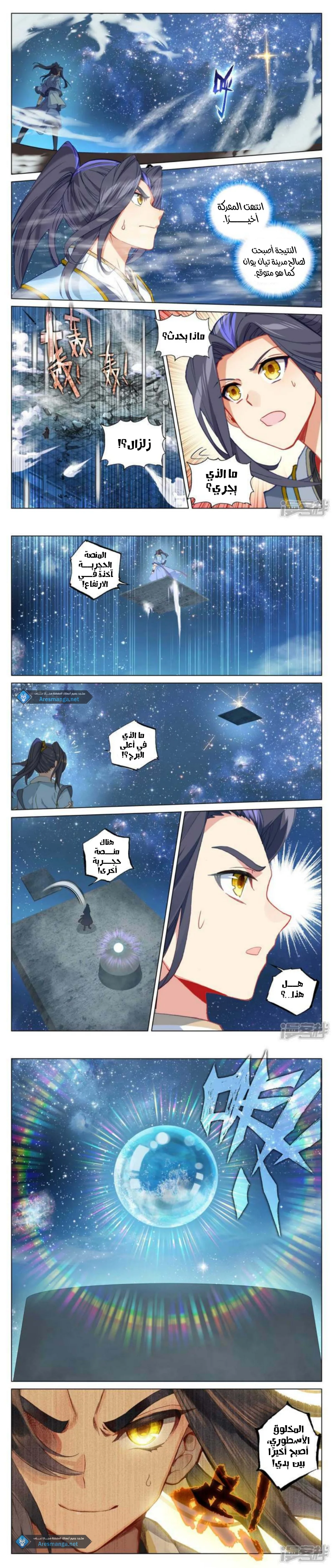 Read Dragon Prince Yuan AR Manga Online