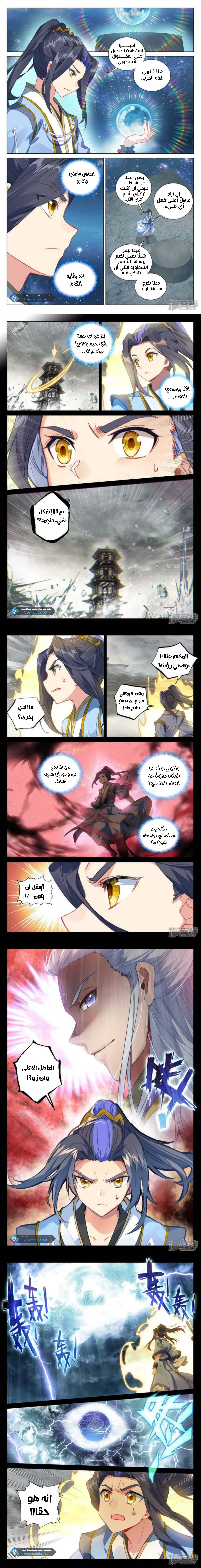 Read Dragon Prince Yuan AR Manga Online