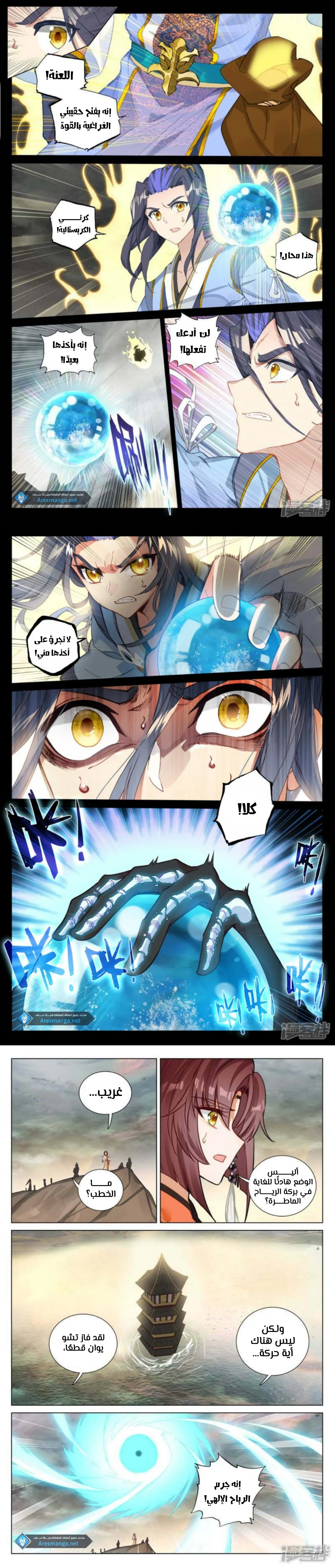 Read Dragon Prince Yuan AR Manga Online