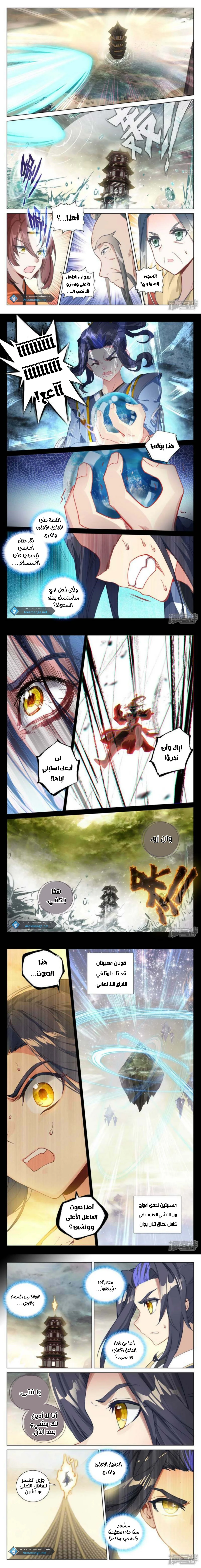 Read Dragon Prince Yuan AR Manga Online