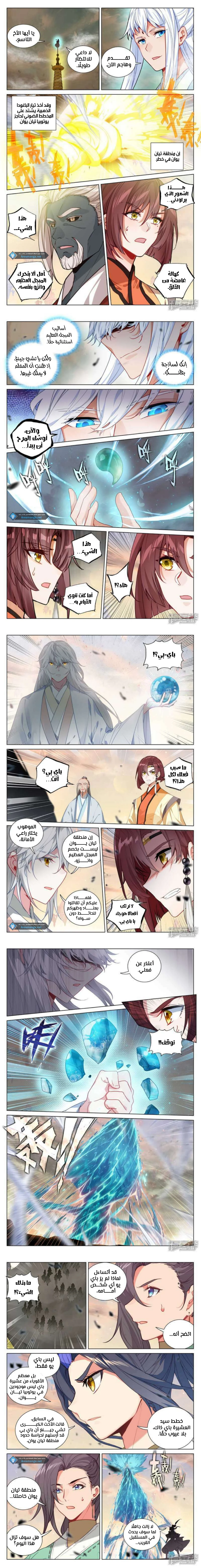Read Dragon Prince Yuan AR Manga Online