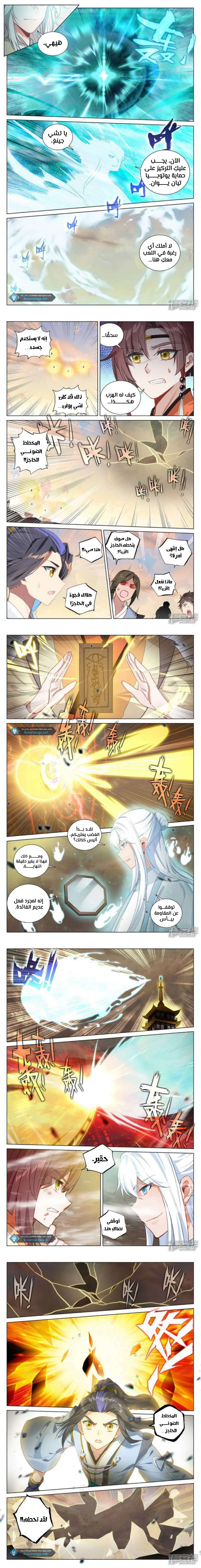 Read Dragon Prince Yuan AR Manga Online
