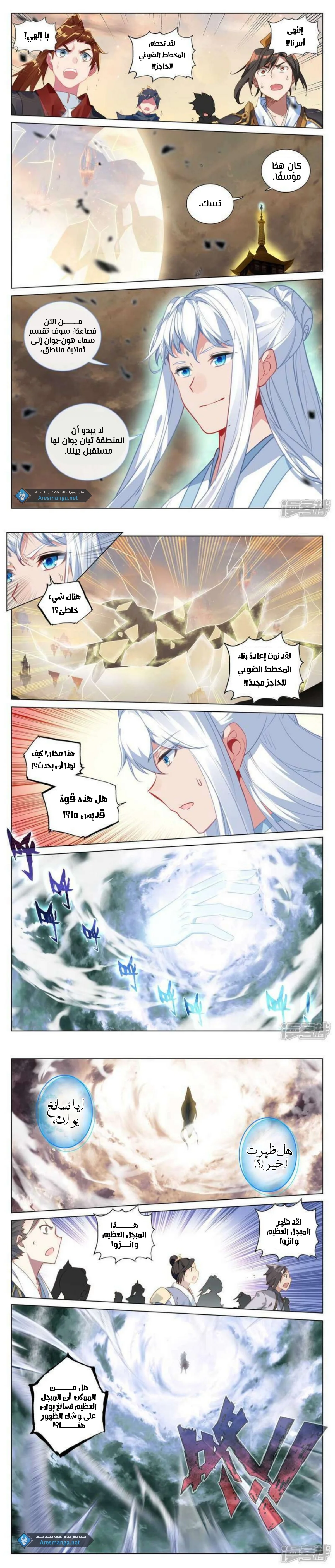 Read Dragon Prince Yuan AR Manga Online