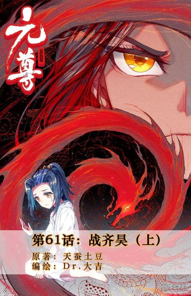 Read Dragon Prince Yuan AR Manga Online