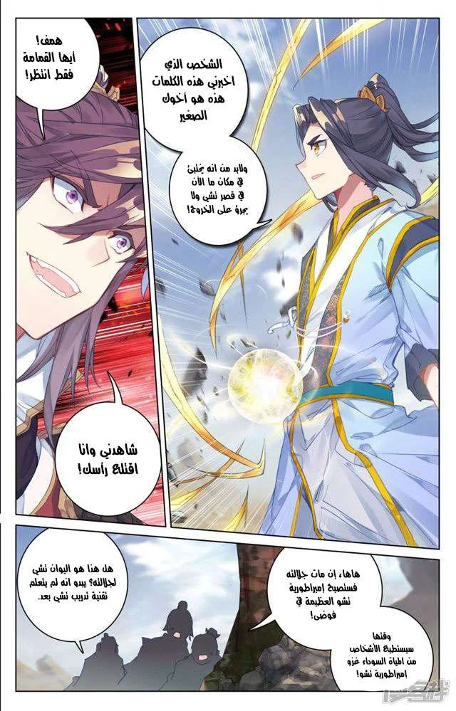 Read Dragon Prince Yuan AR Manga Online