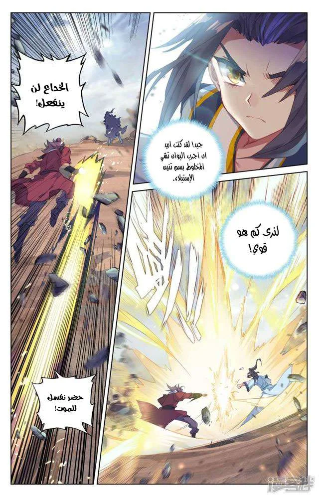 Read Dragon Prince Yuan AR Manga Online