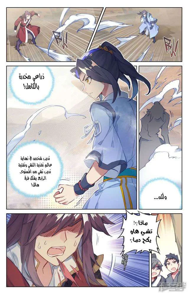 Read Dragon Prince Yuan AR Manga Online