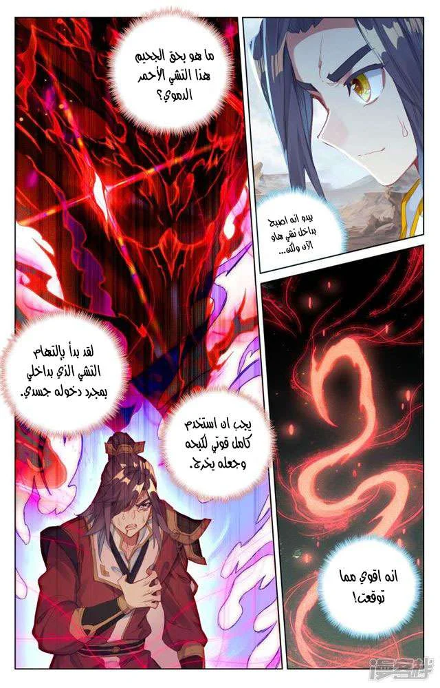 Read Dragon Prince Yuan AR Manga Online