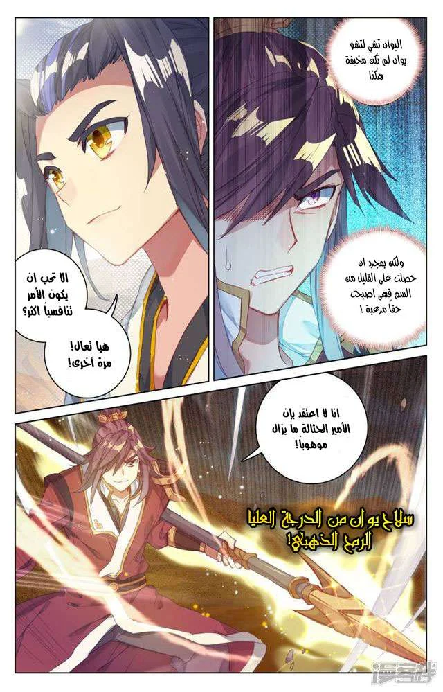 Read Dragon Prince Yuan AR Manga Online