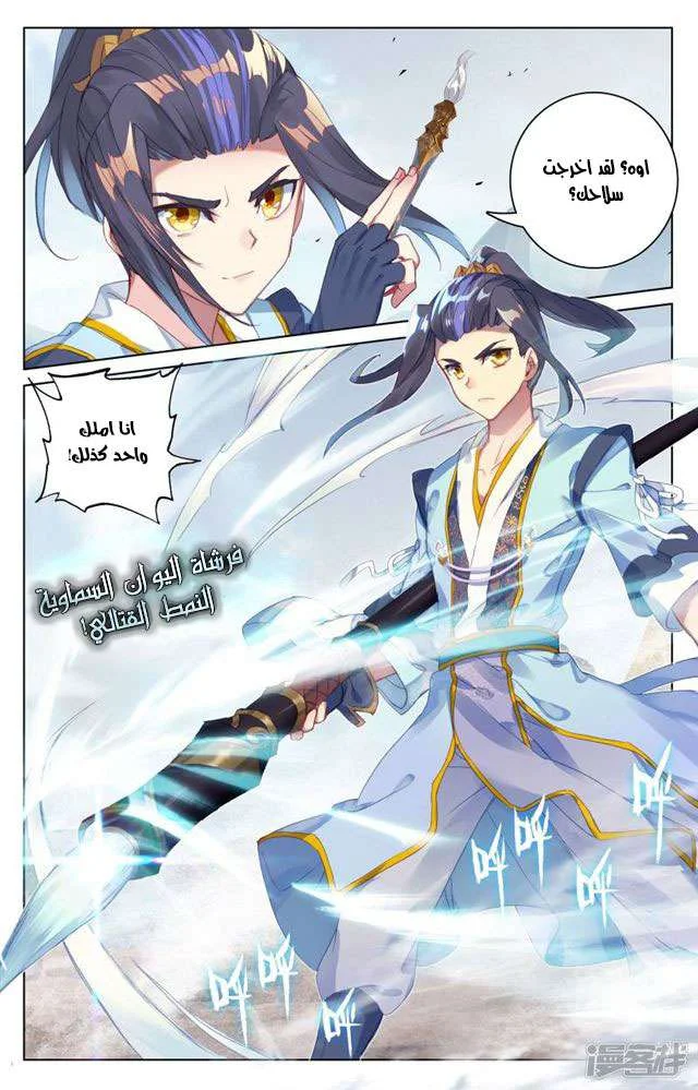 Read Dragon Prince Yuan AR Manga Online