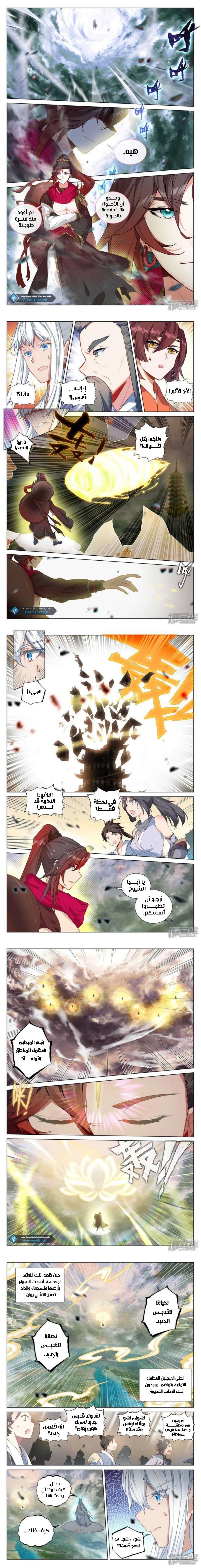 Read Dragon Prince Yuan AR Manga Online