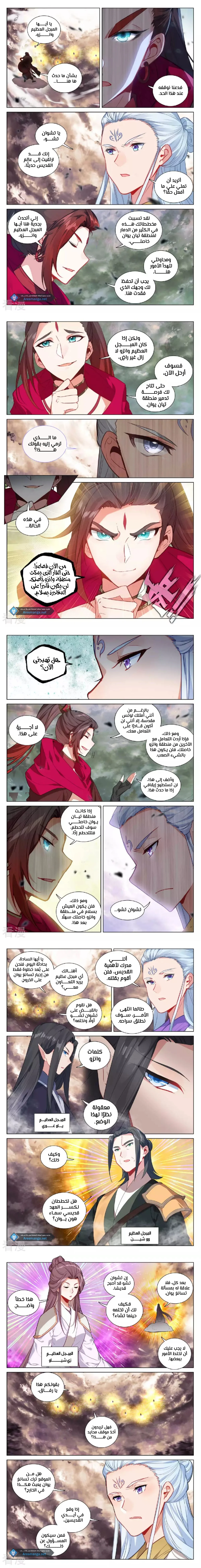 Read Dragon Prince Yuan AR Manga Online