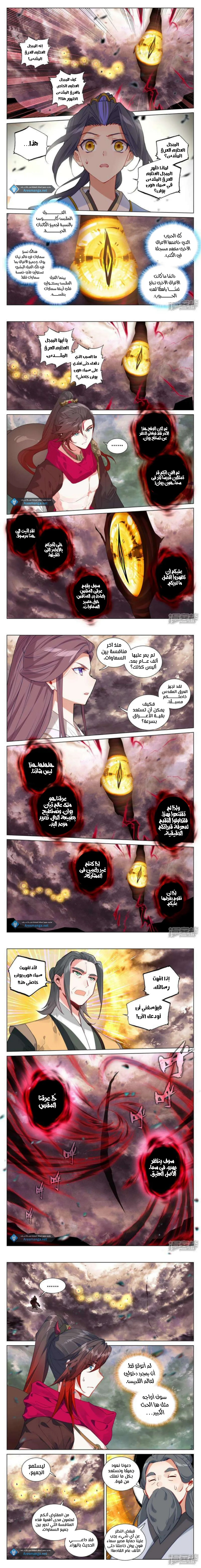 Read Dragon Prince Yuan AR Manga Online