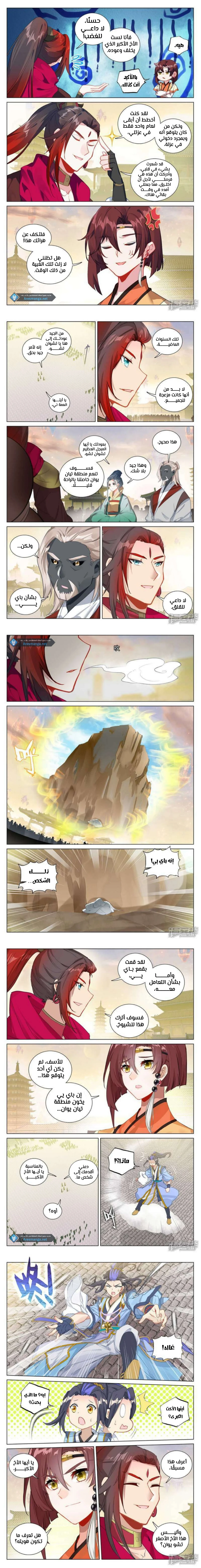 Read Dragon Prince Yuan AR Manga Online