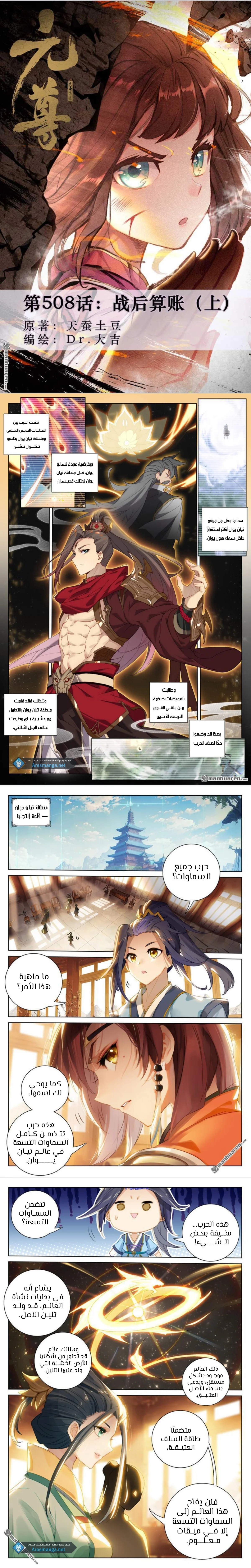 Read Dragon Prince Yuan AR Manga Online